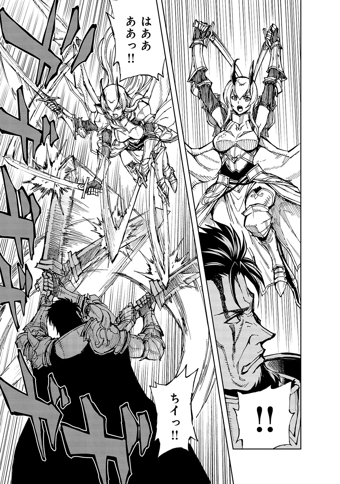 現実主義勇者の王国再建記 第26話 - 13