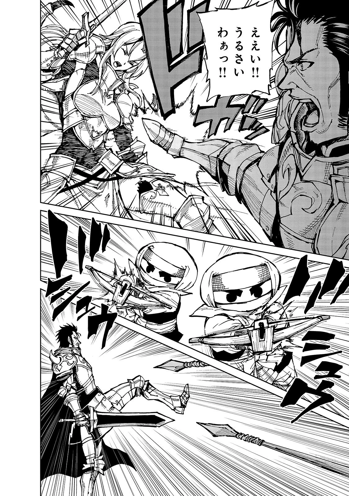 現実主義勇者の王国再建記 第26話 - 14