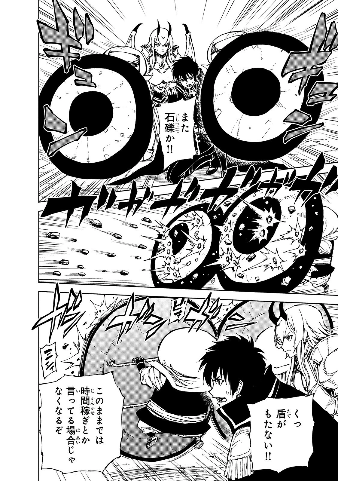 現実主義勇者の王国再建記 第26話 - 18