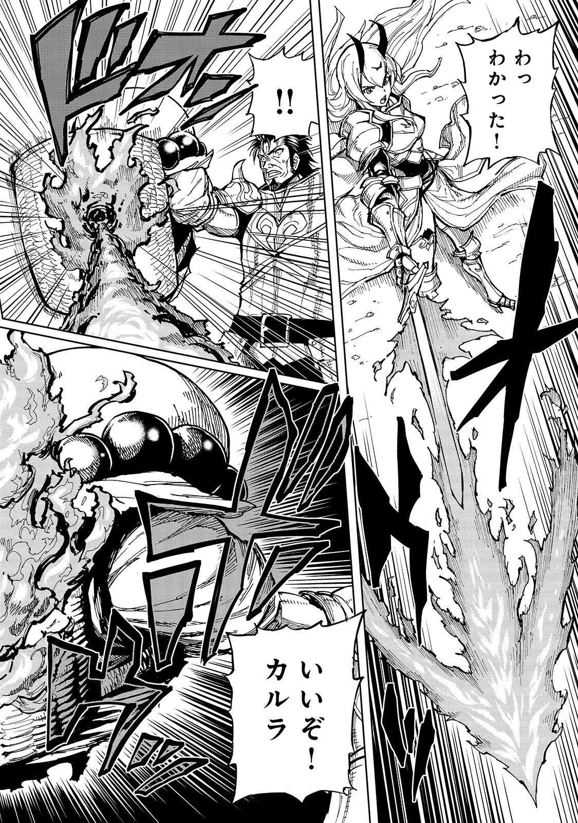 現実主義勇者の王国再建記 第26話 - 22