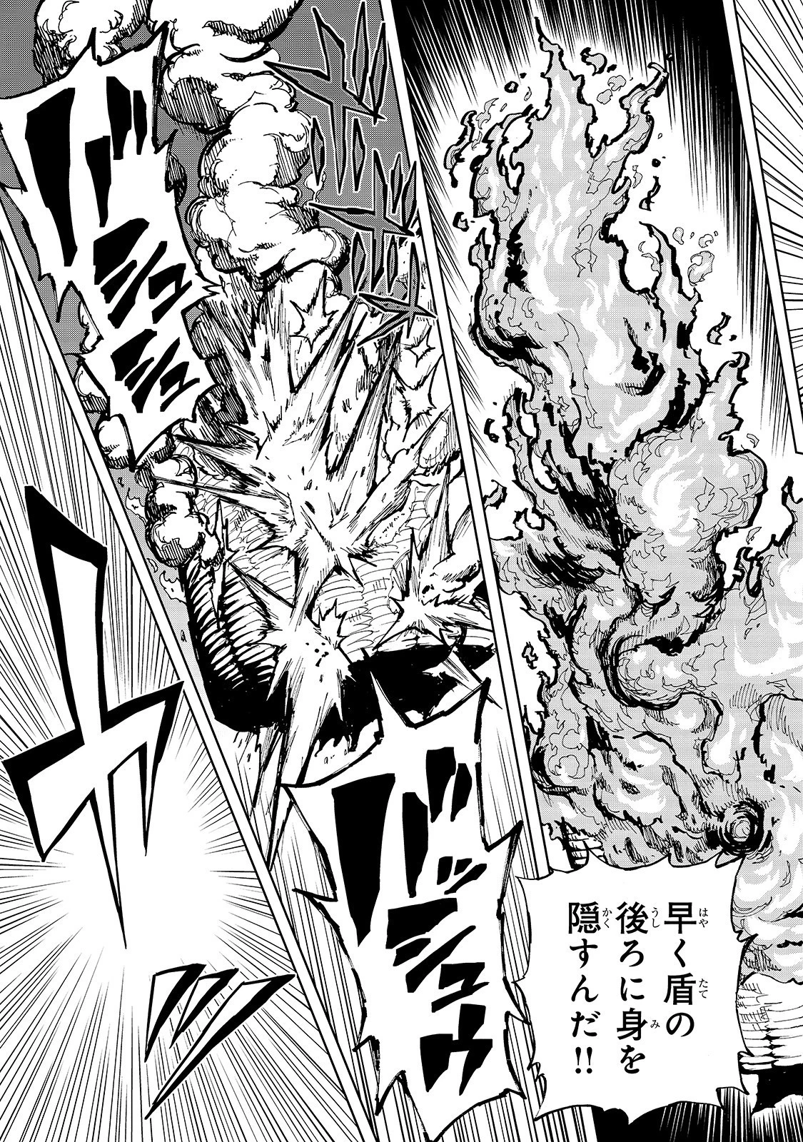 現実主義勇者の王国再建記 第26話 - 23