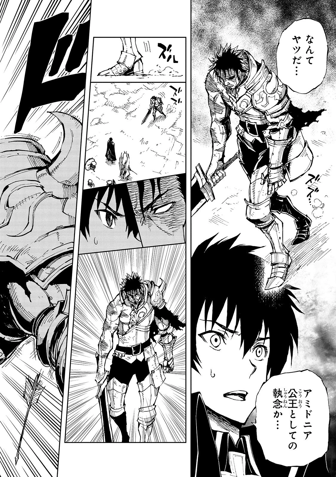 現実主義勇者の王国再建記 第27話 - 2