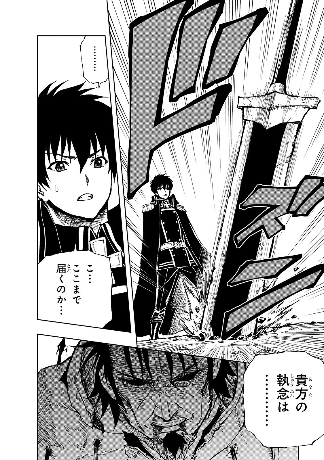 現実主義勇者の王国再建記 第27話 - 6