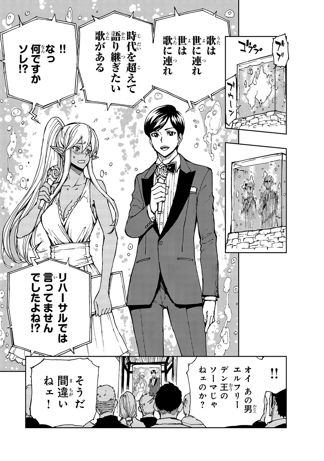 現実主義勇者の王国再建記 第29話 - 17