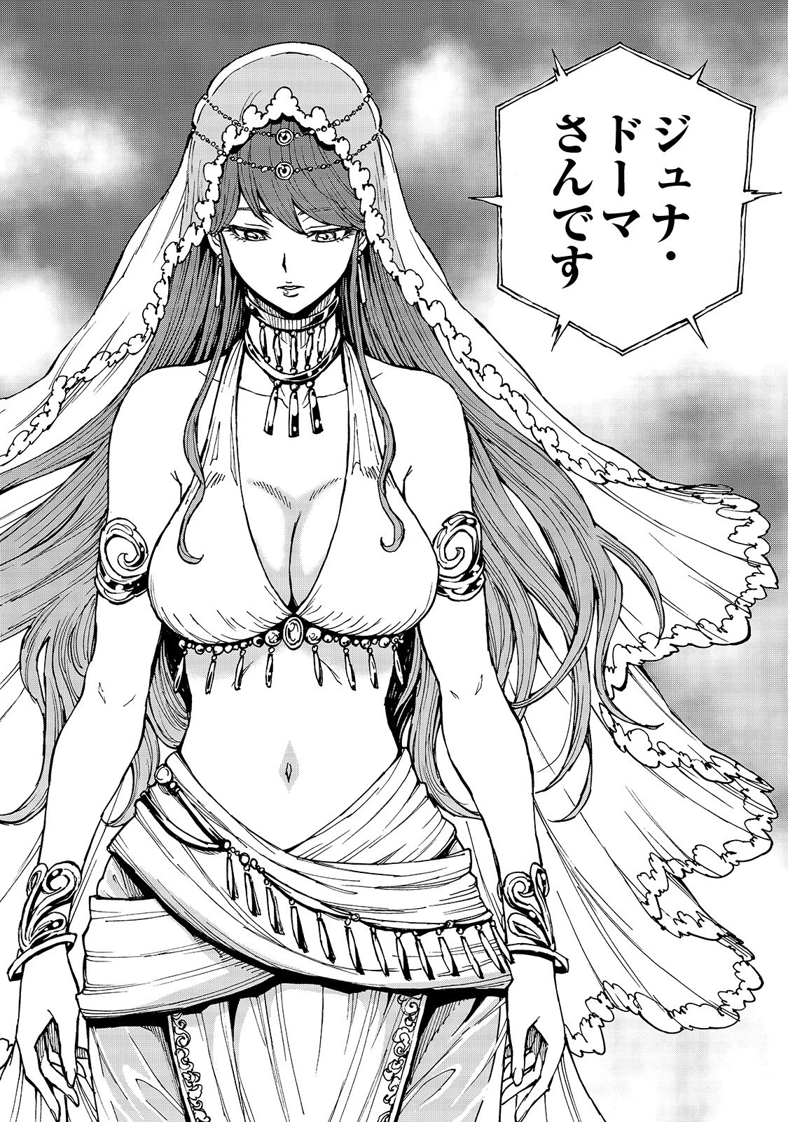 現実主義勇者の王国再建記 第29話 - 26