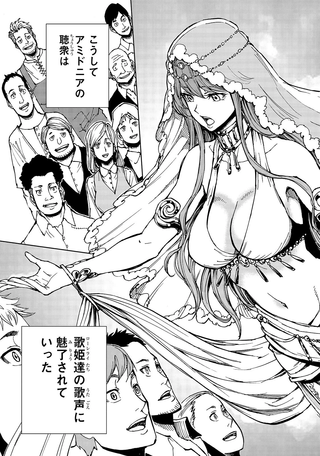 現実主義勇者の王国再建記 第29話 - 29