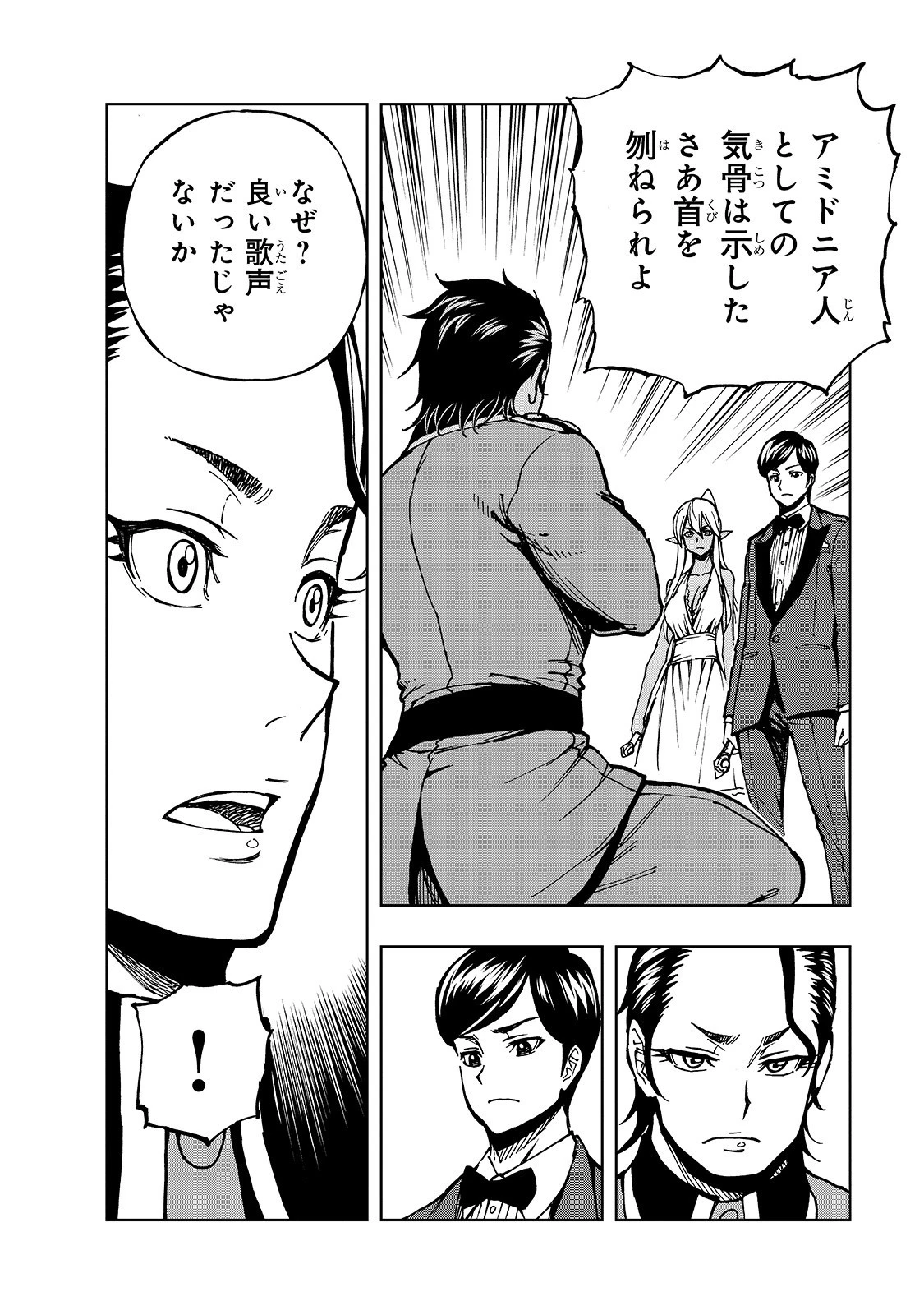 現実主義勇者の王国再建記 第30話 - 12