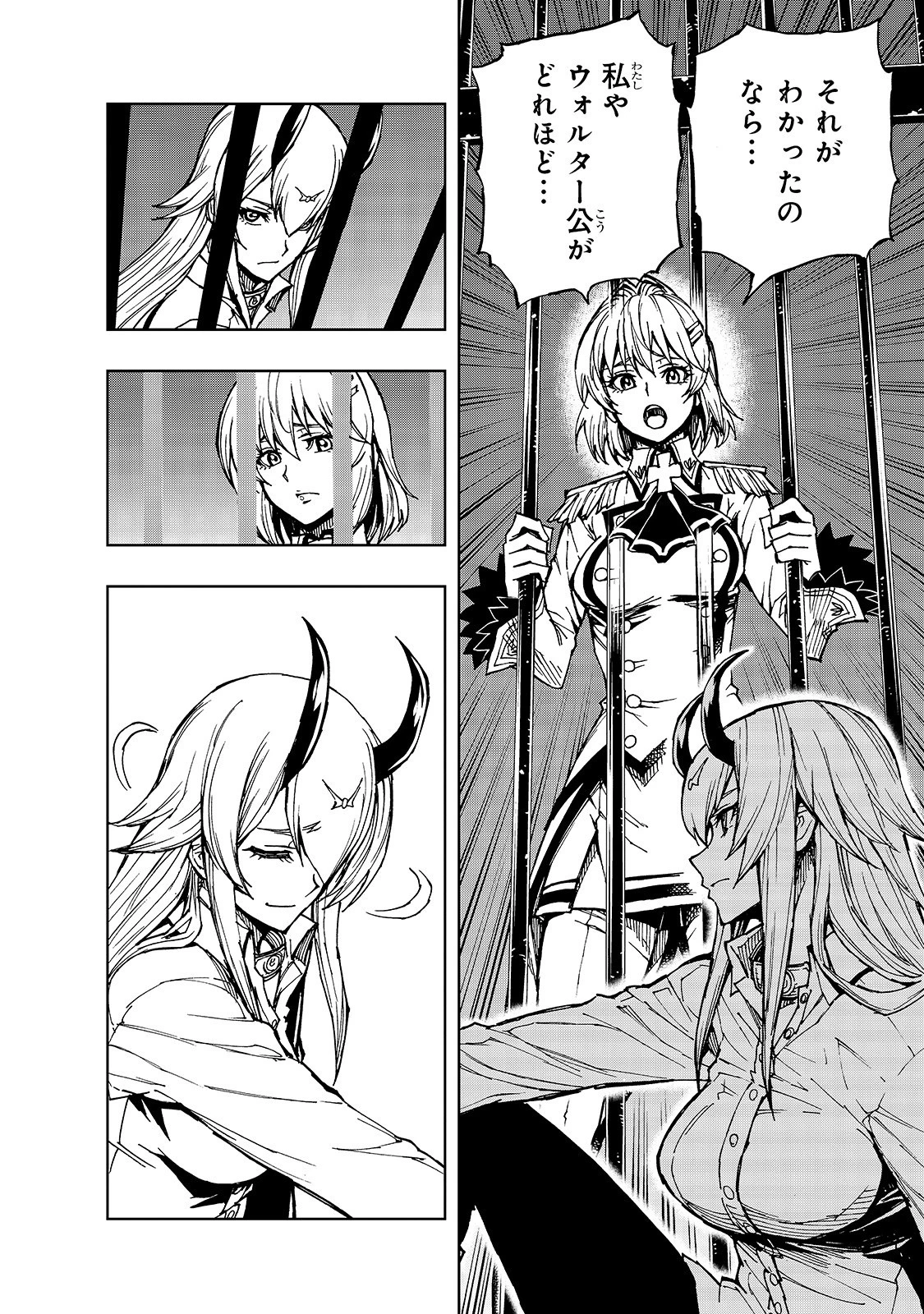 現実主義勇者の王国再建記 第30話 - 22