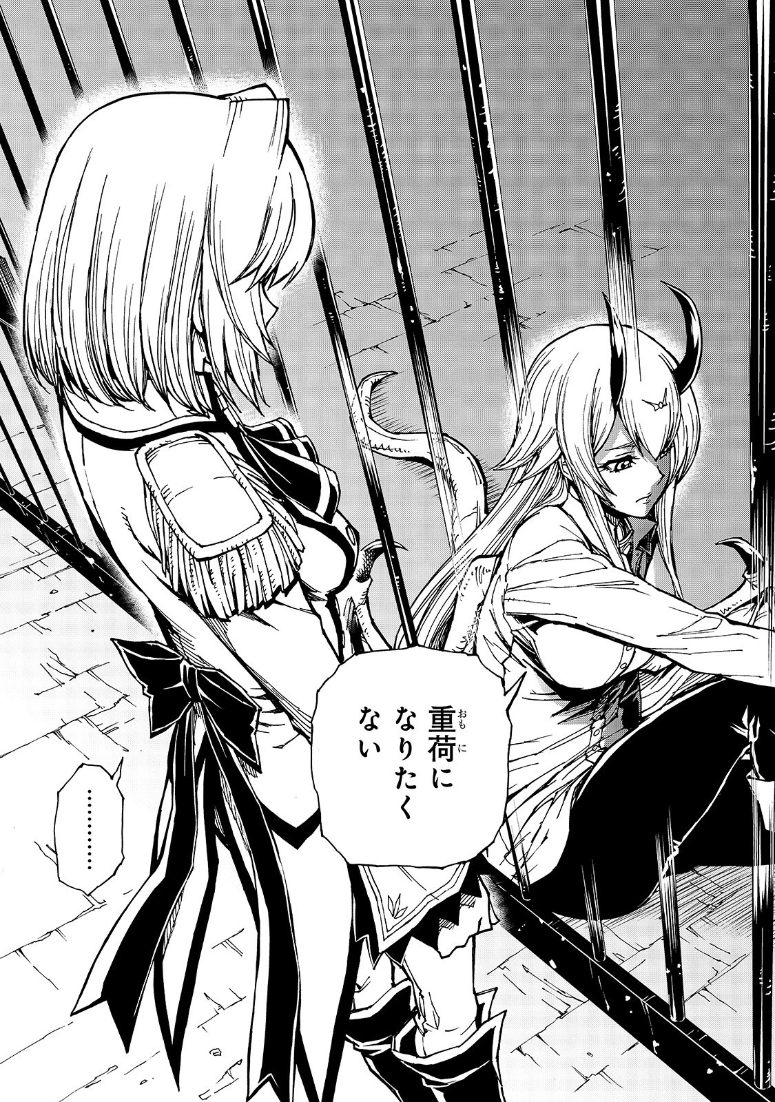 現実主義勇者の王国再建記 第30話 - 25