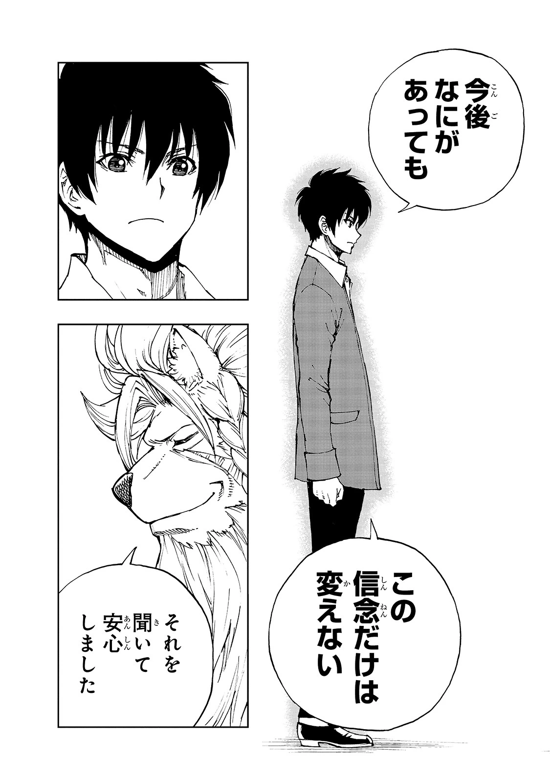 現実主義勇者の王国再建記 第38話 - 13