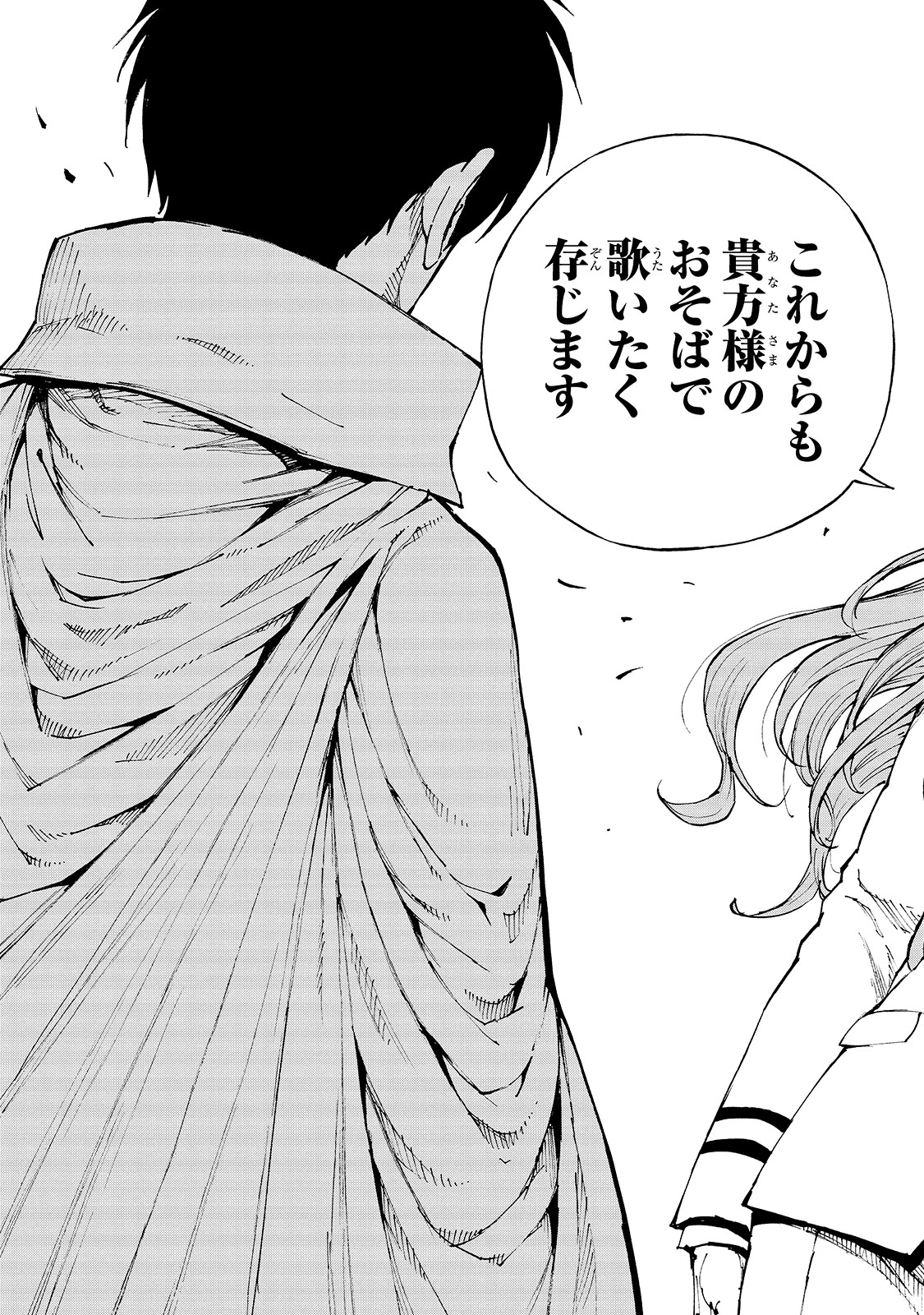 現実主義勇者の王国再建記 第39話 - 7