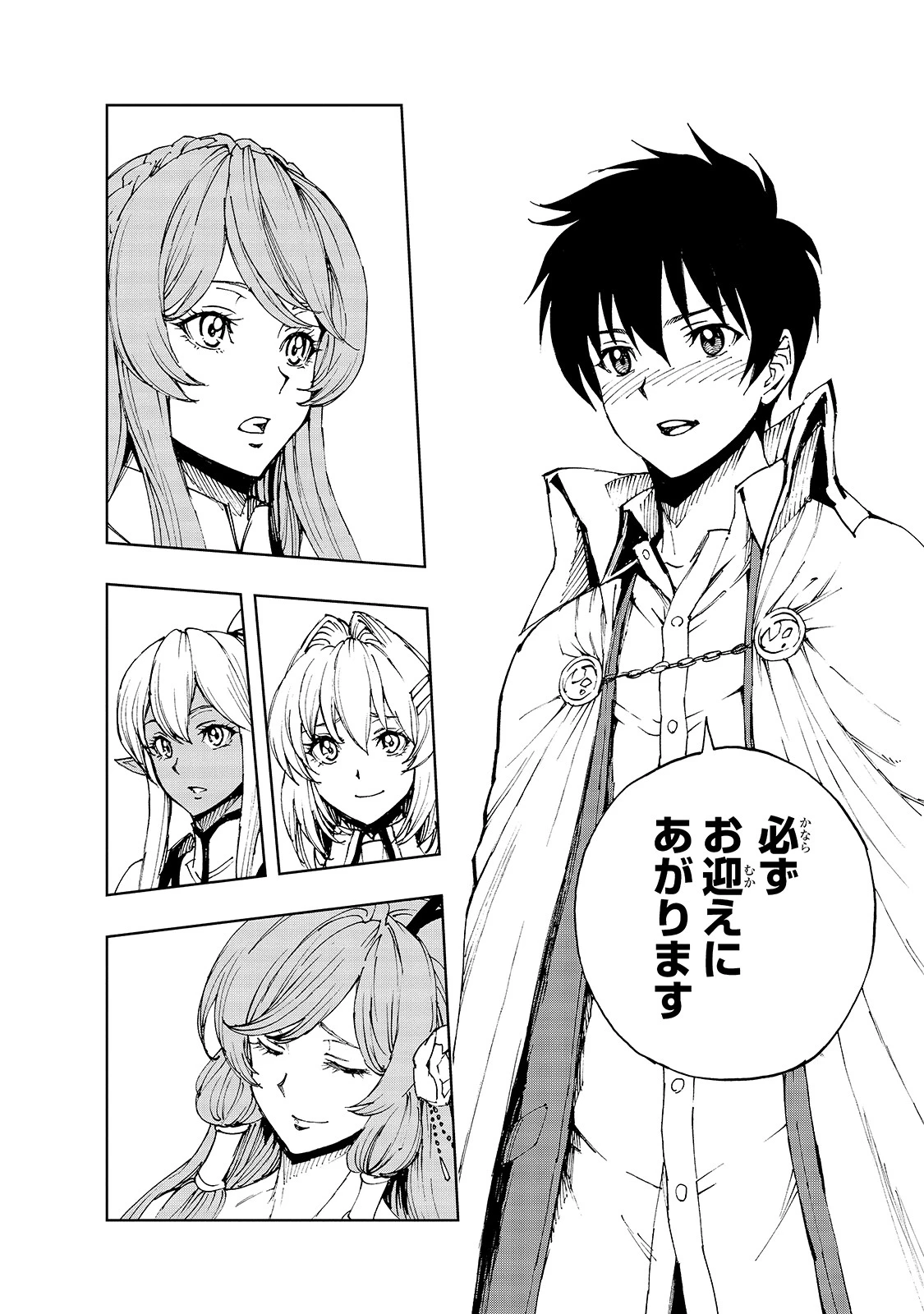 現実主義勇者の王国再建記 第39話 - 10