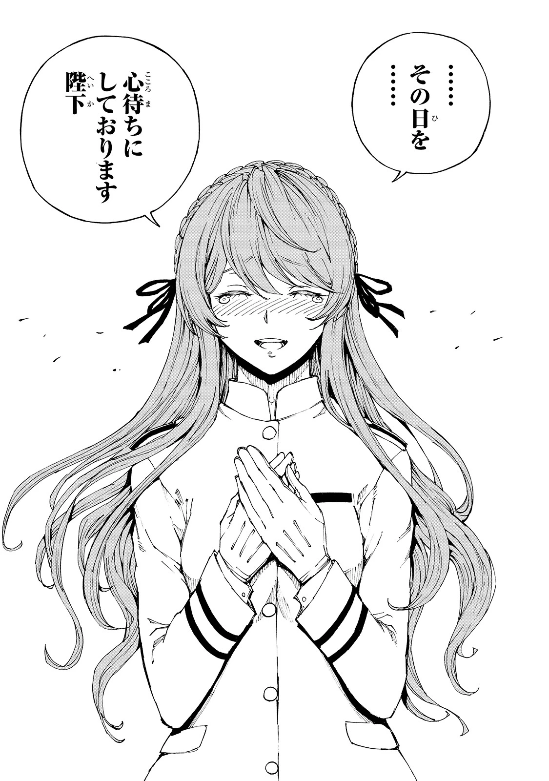 現実主義勇者の王国再建記 第39話 - 11