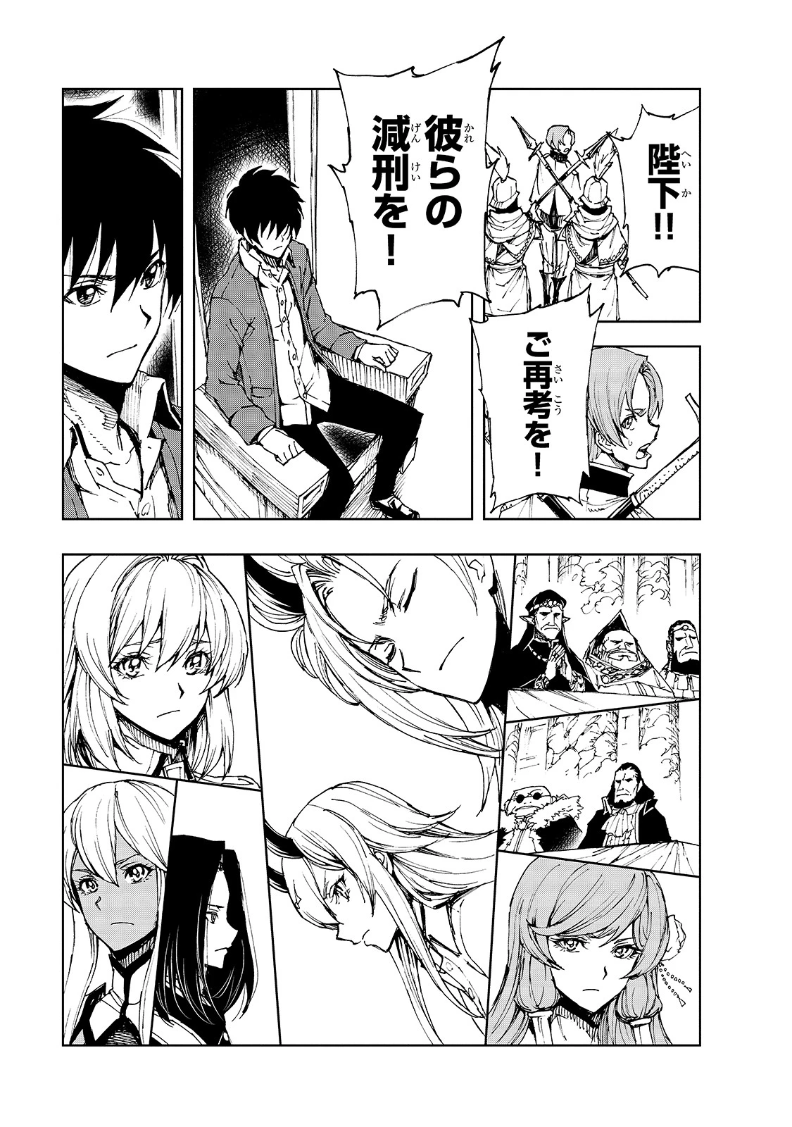 現実主義勇者の王国再建記 第40話 - 13