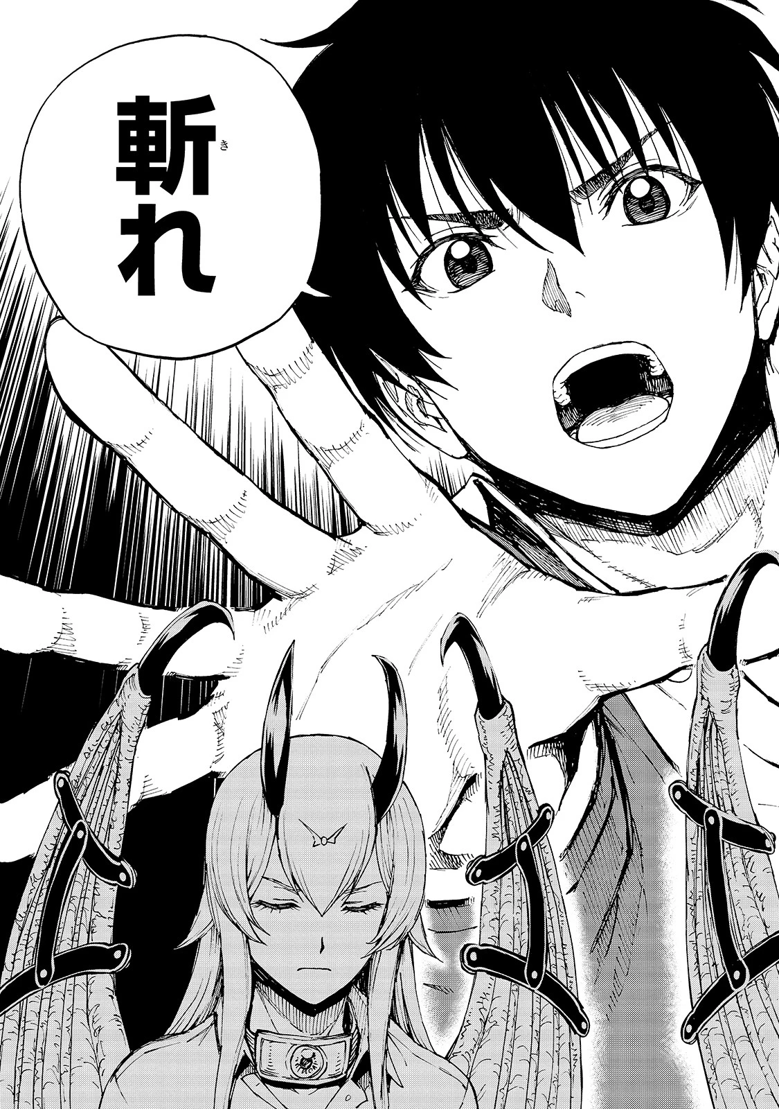 現実主義勇者の王国再建記 第40話 - 17