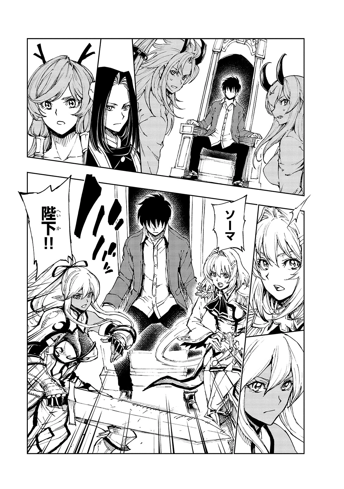 現実主義勇者の王国再建記 第40話 - 23