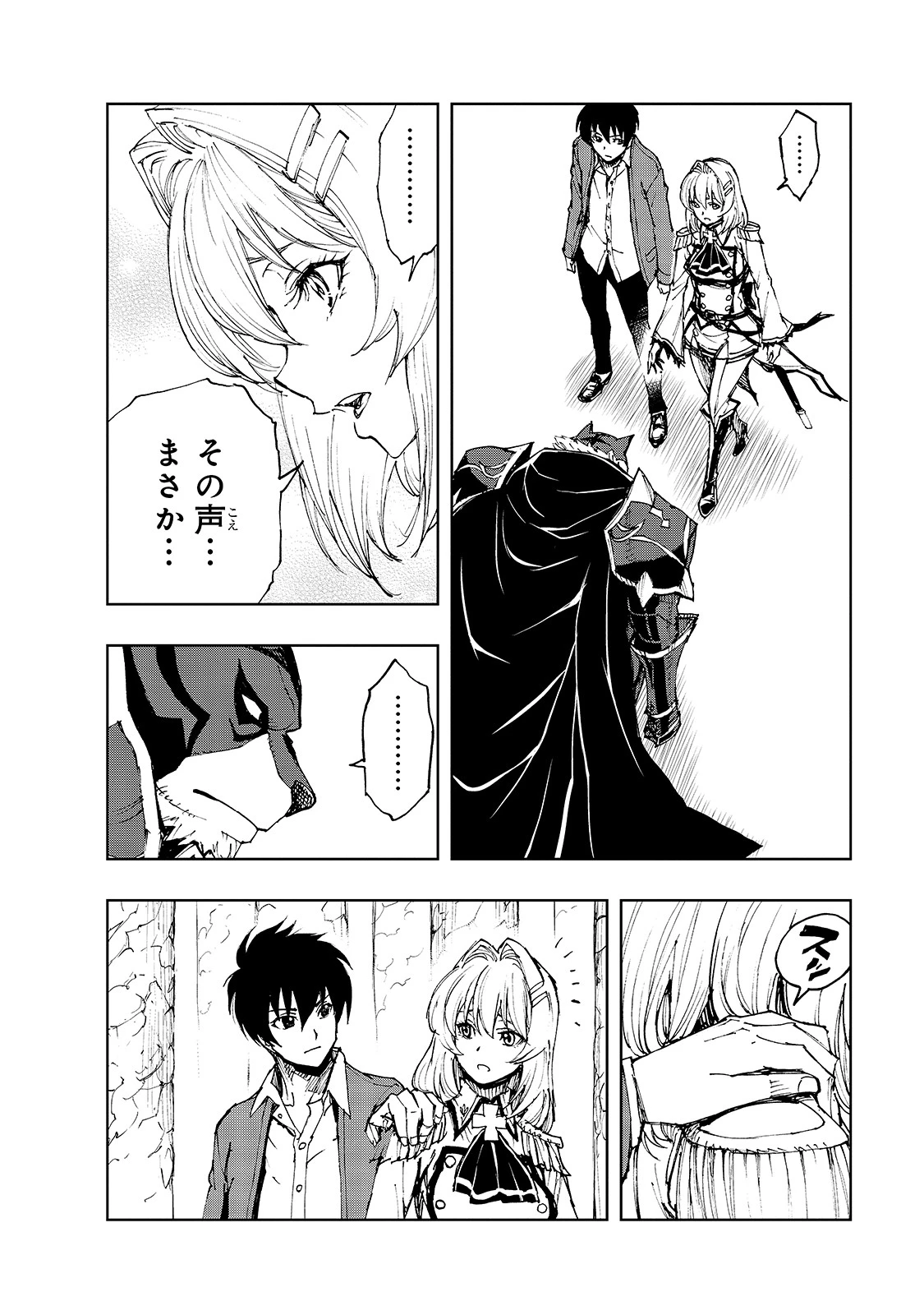 現実主義勇者の王国再建記 第40話 - 26