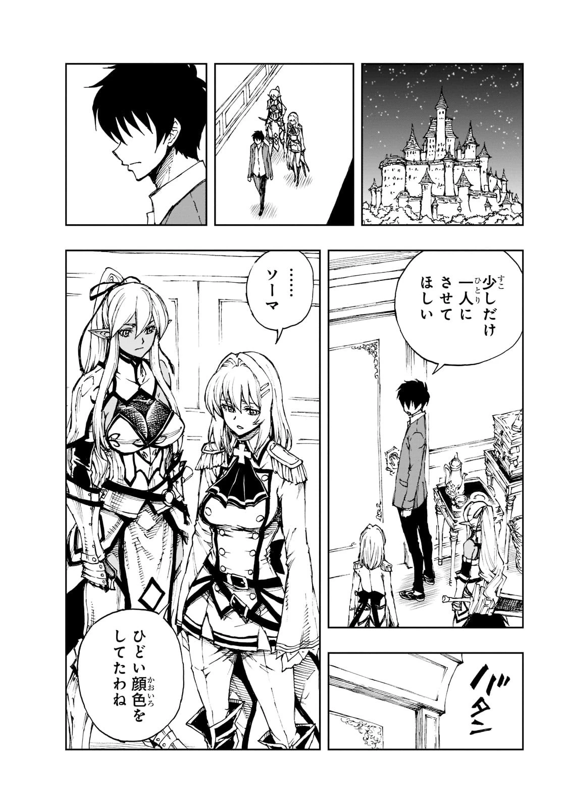 現実主義勇者の王国再建記 第41話 - 16