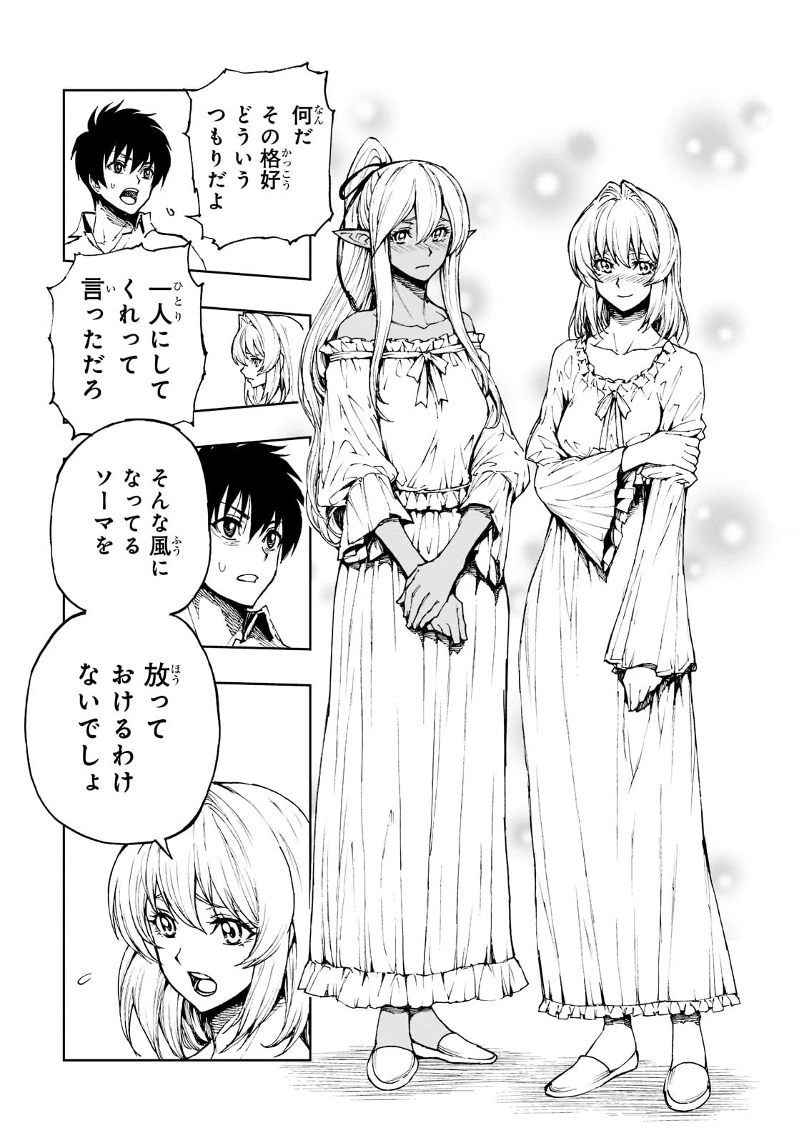 現実主義勇者の王国再建記 第41話 - 19