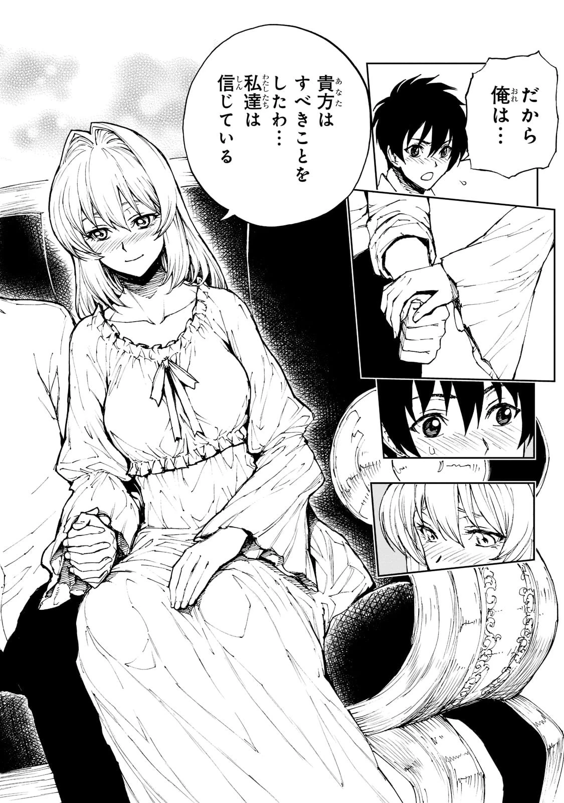 現実主義勇者の王国再建記 第41話 - 20