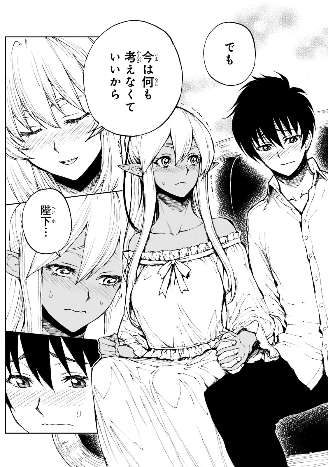 現実主義勇者の王国再建記 第41話 - 21