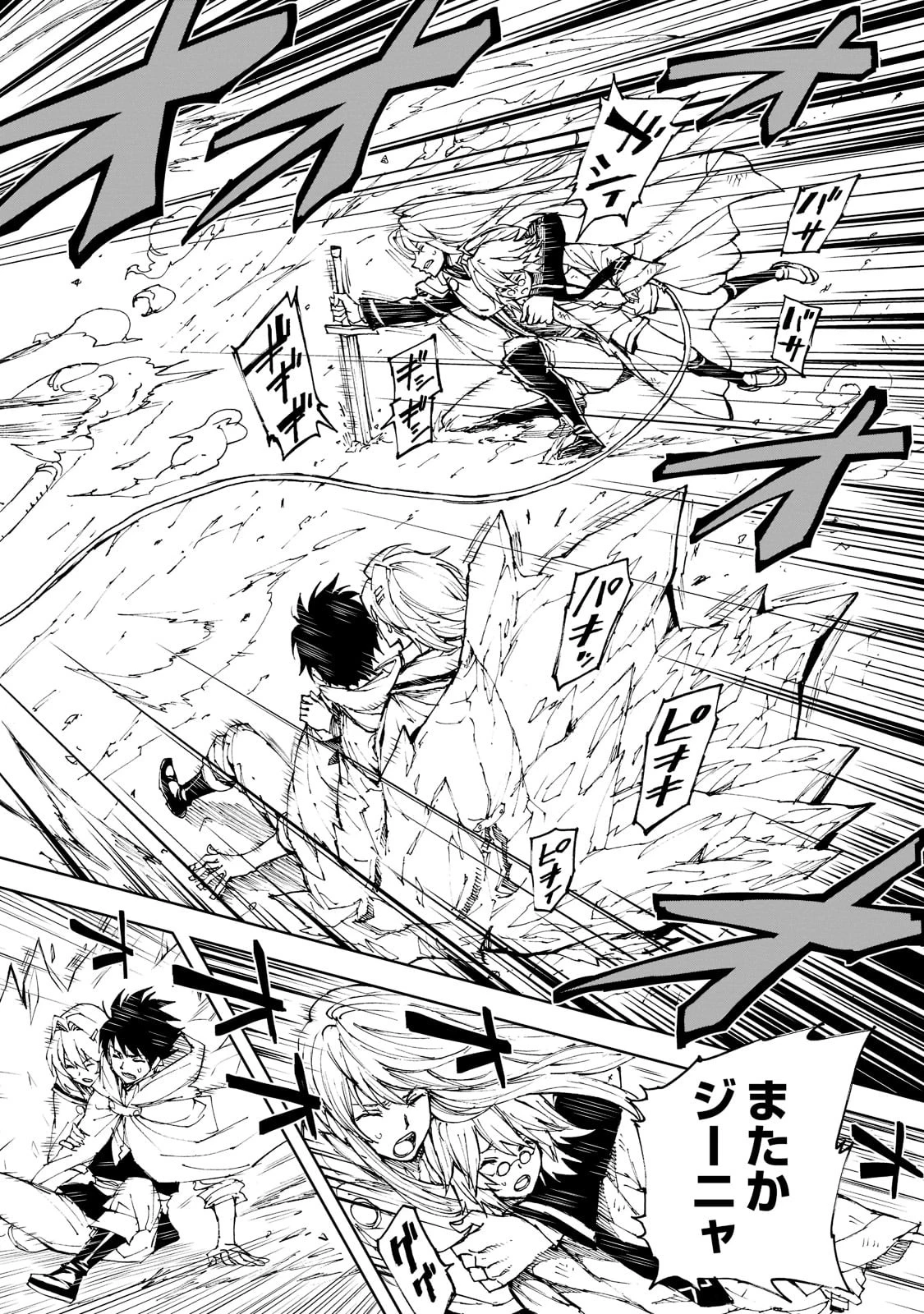 現実主義勇者の王国再建記 第42話 - 22