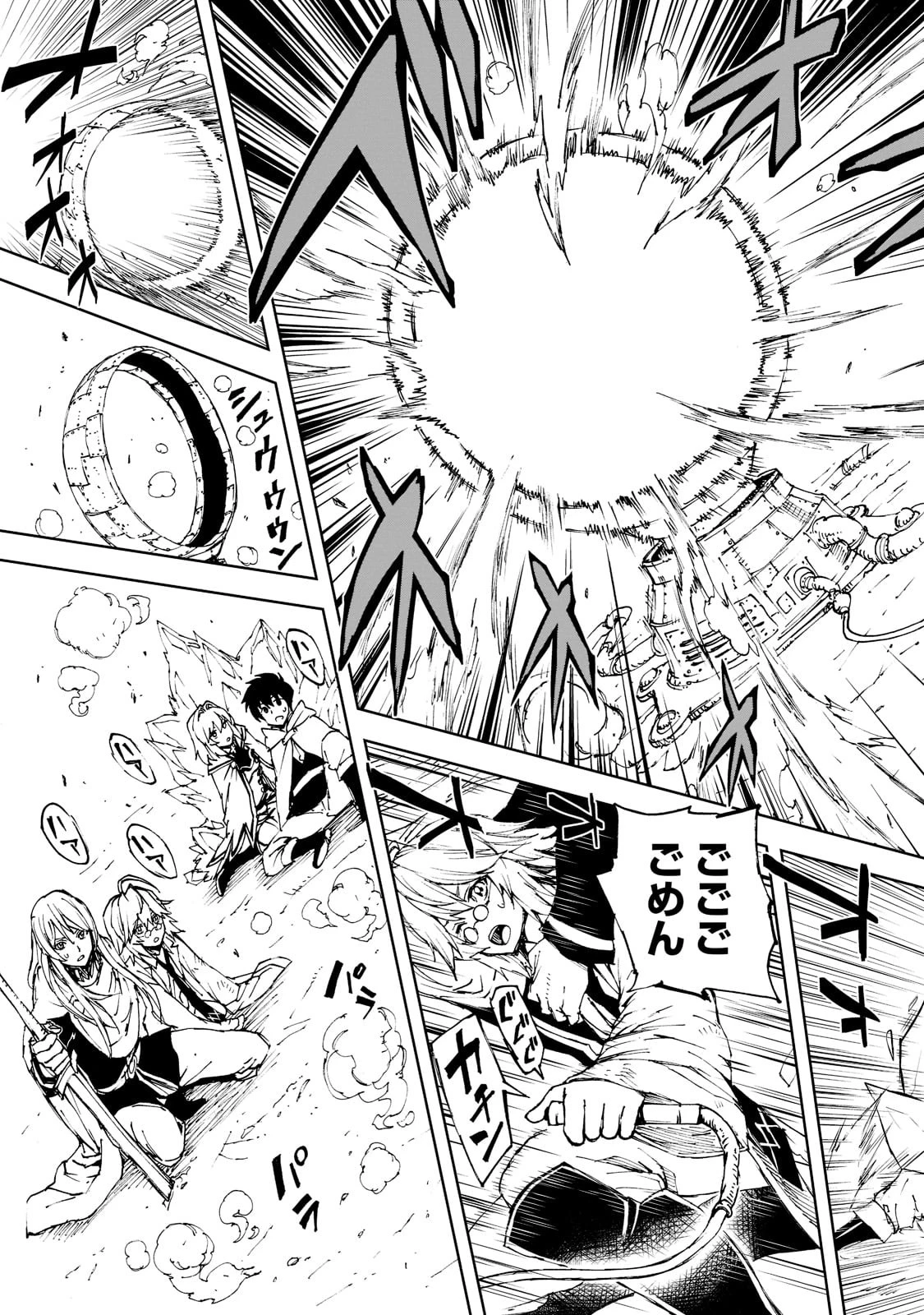 現実主義勇者の王国再建記 第42話 - 23