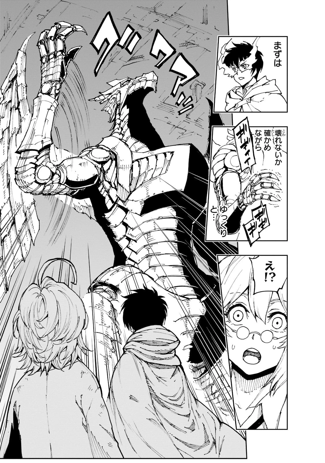 現実主義勇者の王国再建記 第43話 - 21