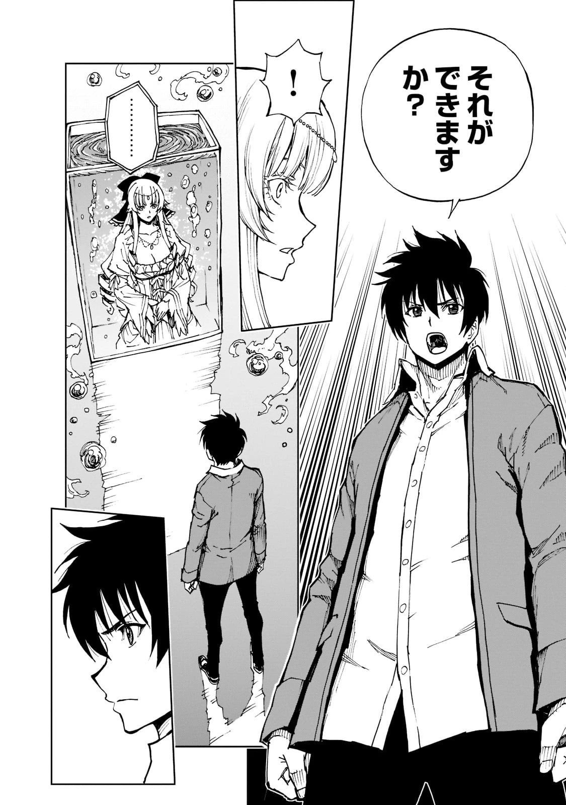 現実主義勇者の王国再建記 第44話 - 16