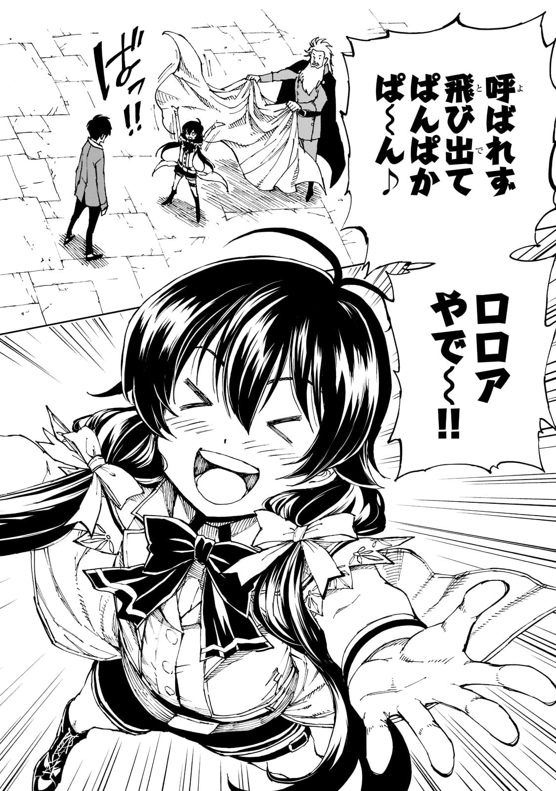 現実主義勇者の王国再建記 第45話 - 8