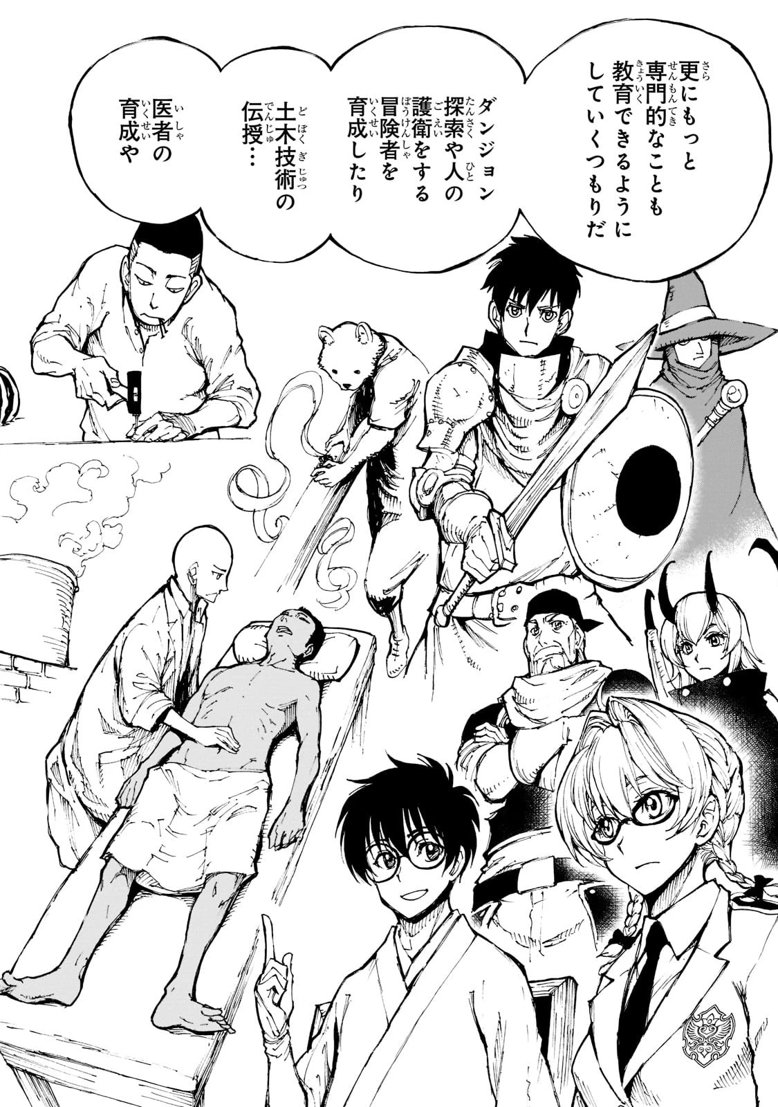 現実主義勇者の王国再建記 第48話 - 10