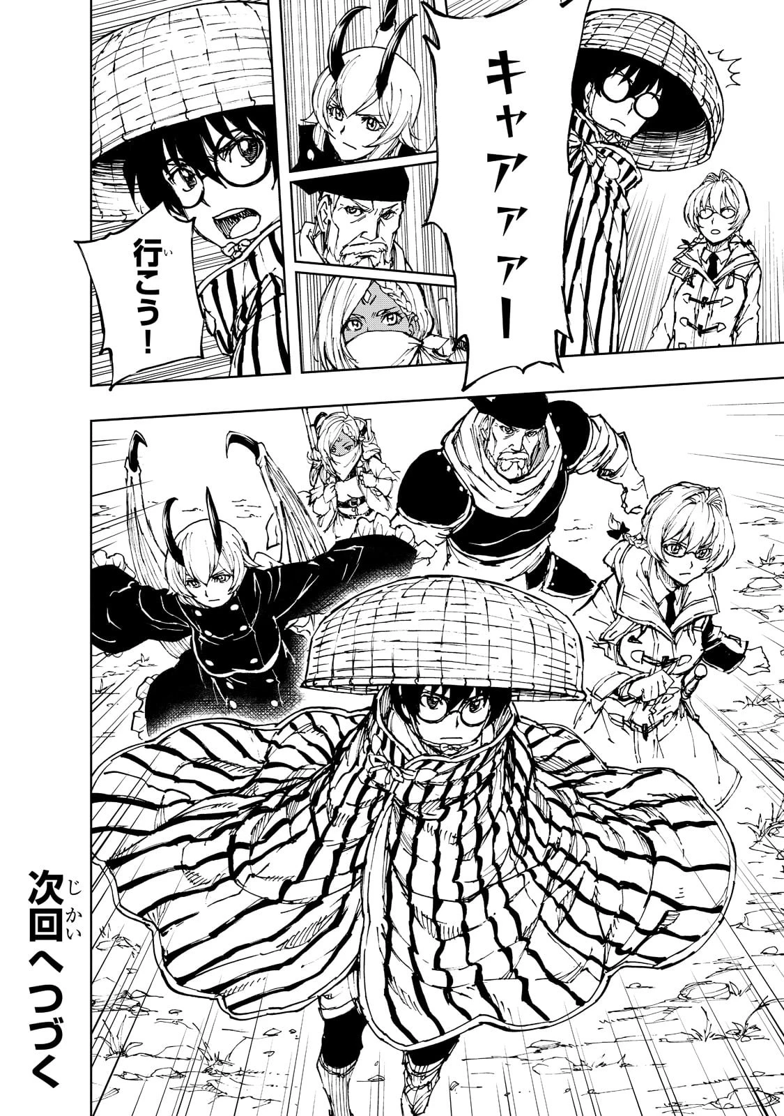 現実主義勇者の王国再建記 第48話 - 30