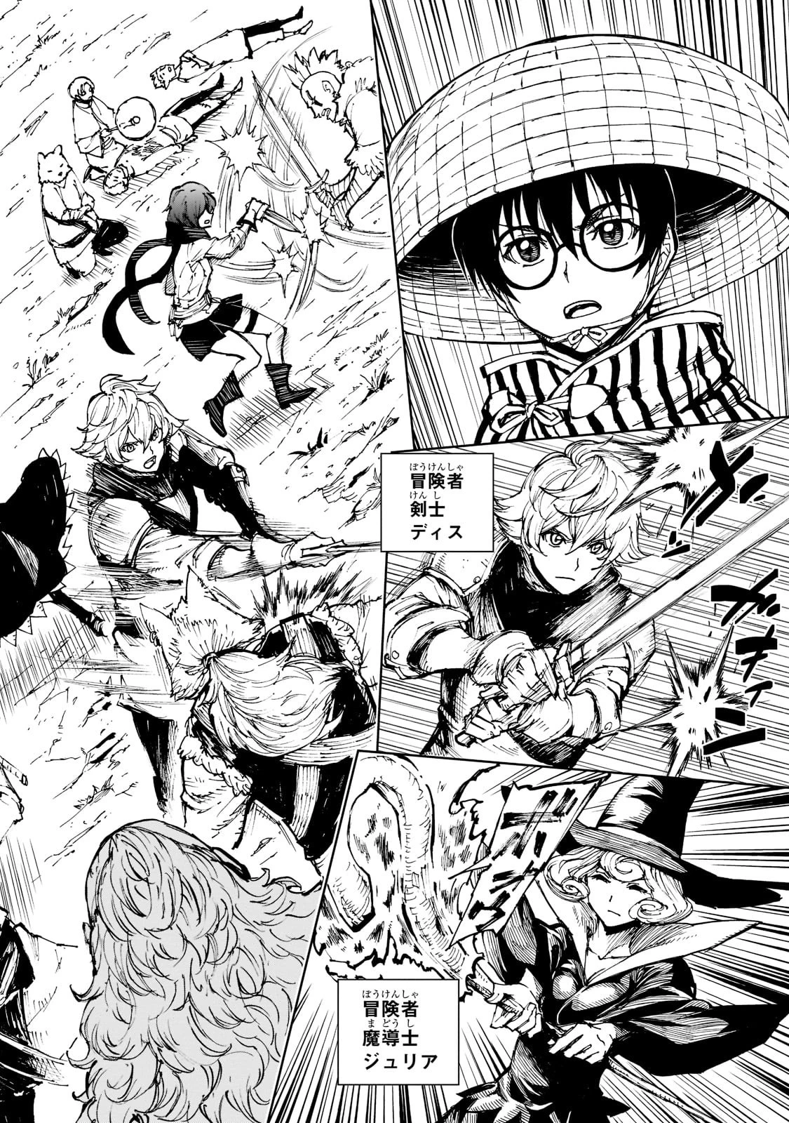 現実主義勇者の王国再建記 第49話 - 2