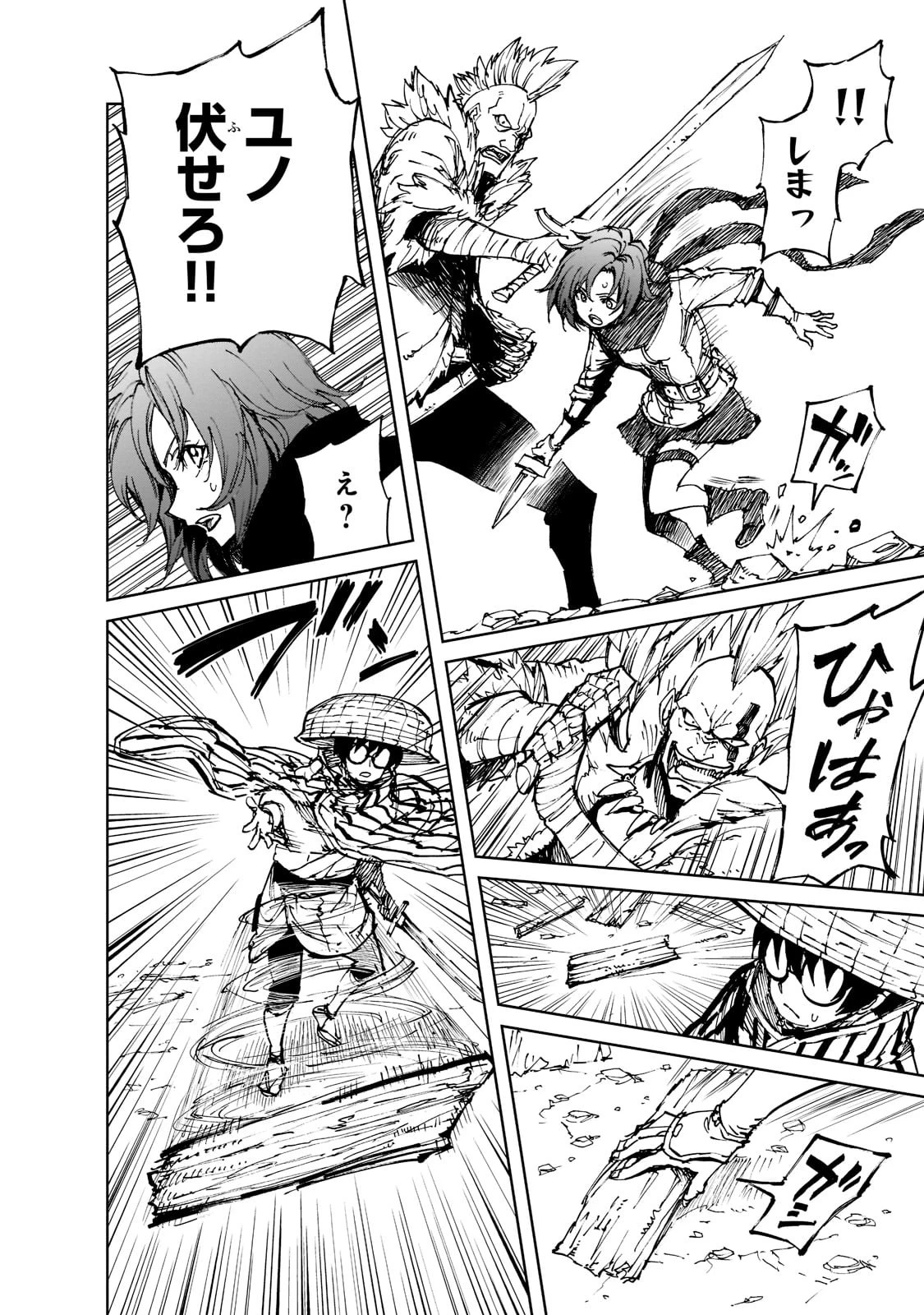 現実主義勇者の王国再建記 第49話 - 6