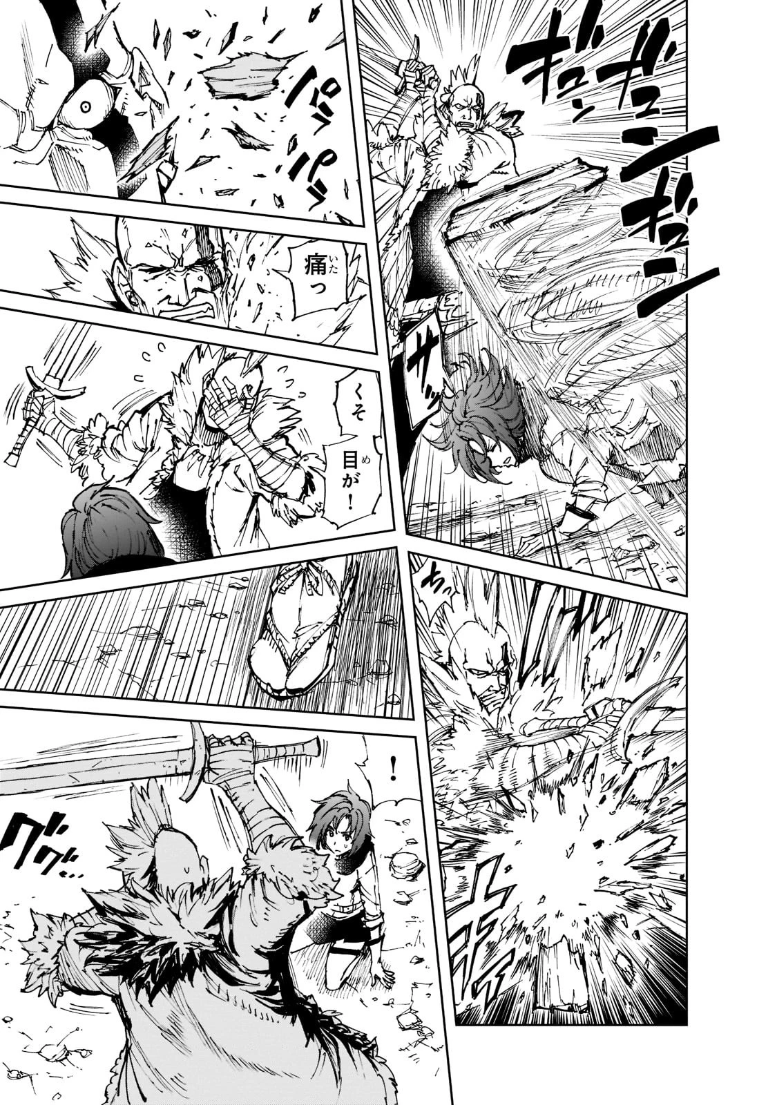 現実主義勇者の王国再建記 第49話 - 7