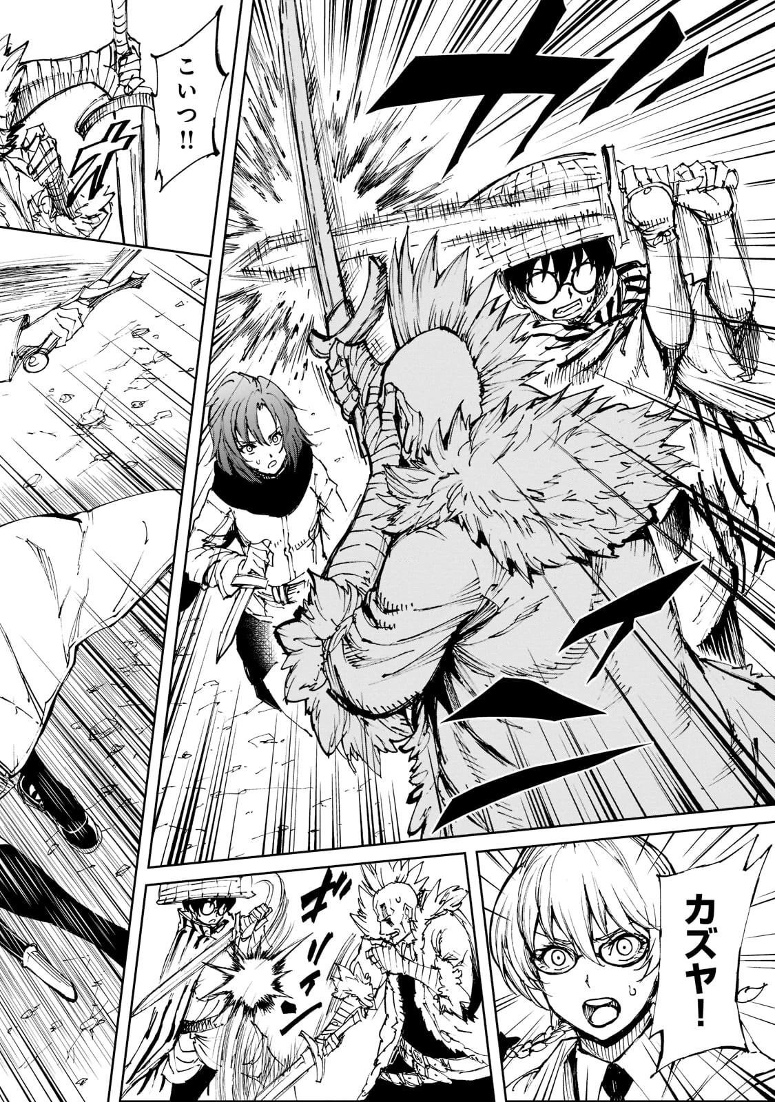 現実主義勇者の王国再建記 第49話 - 8