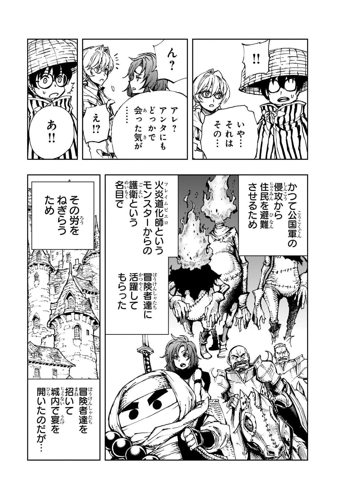 現実主義勇者の王国再建記 第49話 - 11