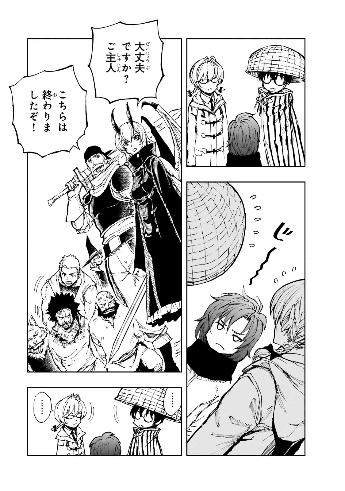 現実主義勇者の王国再建記 第49話 - 13