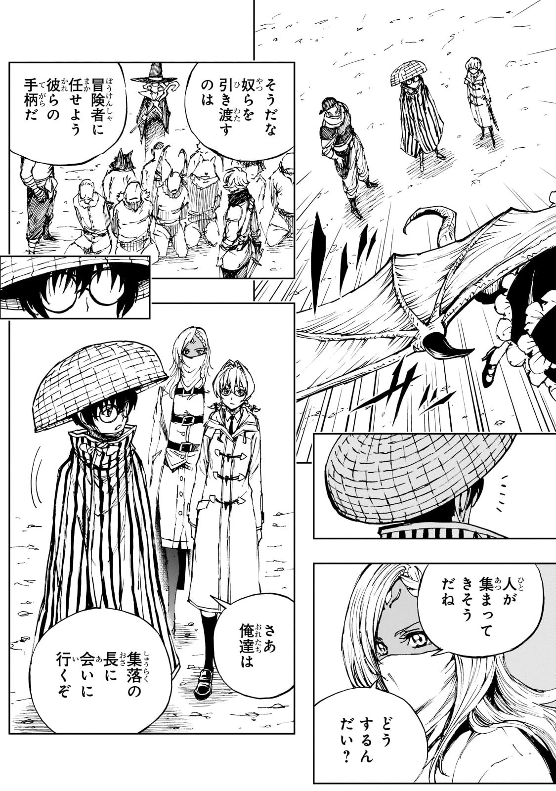 現実主義勇者の王国再建記 第49話 - 19