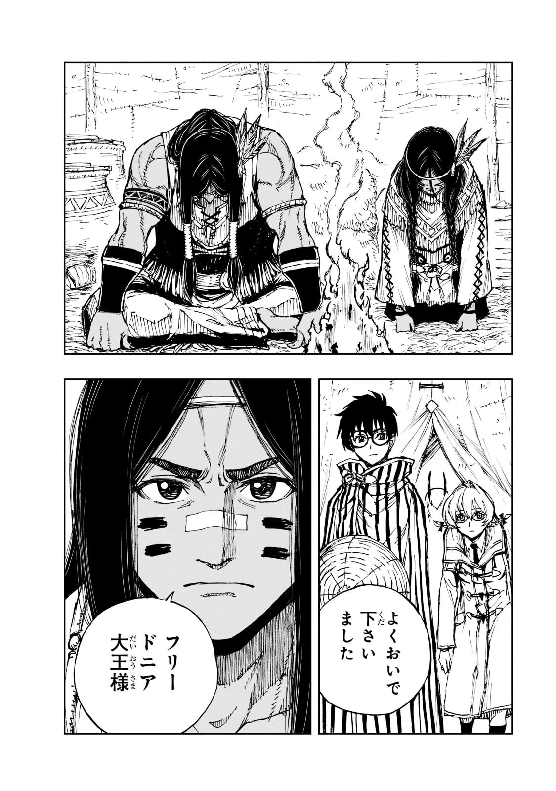 現実主義勇者の王国再建記 第49話 - 22