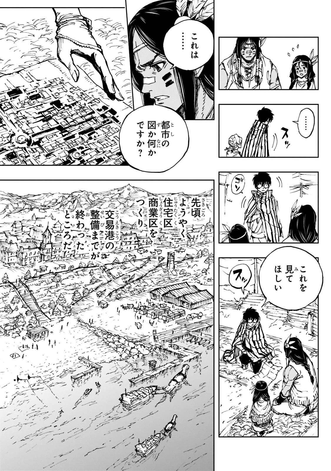 現実主義勇者の王国再建記 第50話 - 10