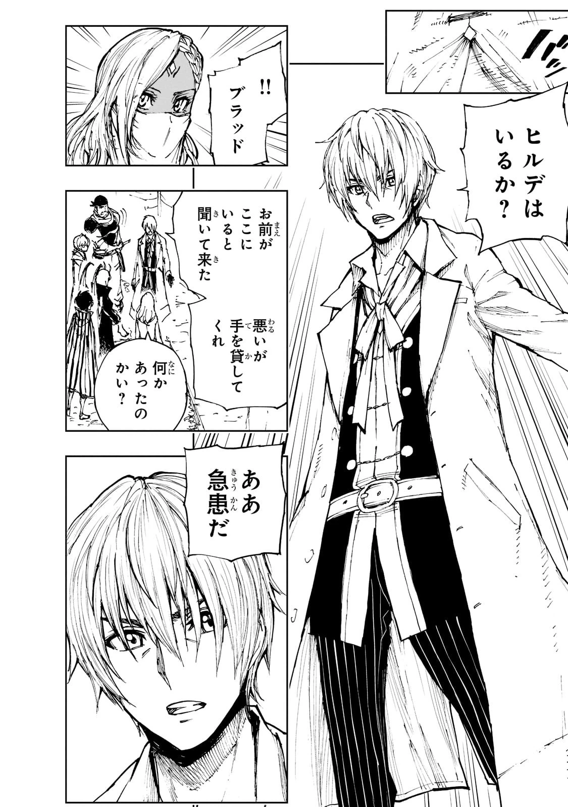 現実主義勇者の王国再建記 第50話 - 16