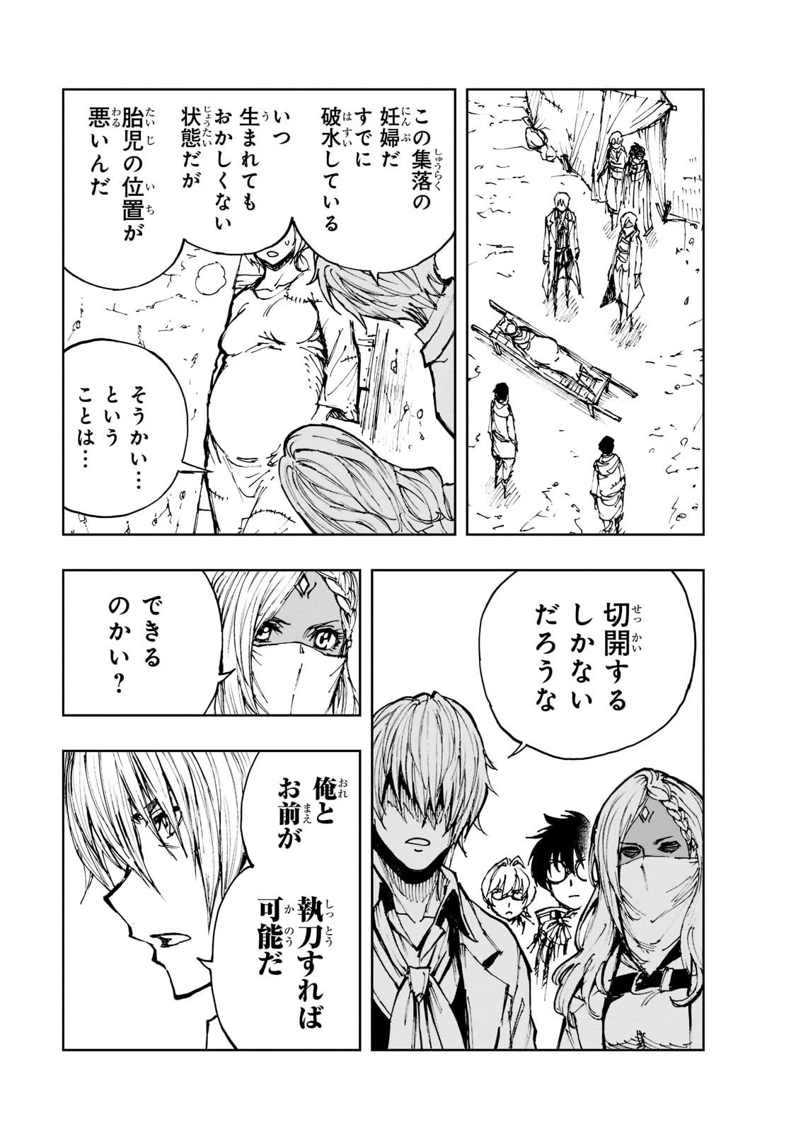 現実主義勇者の王国再建記 第50話 - 19