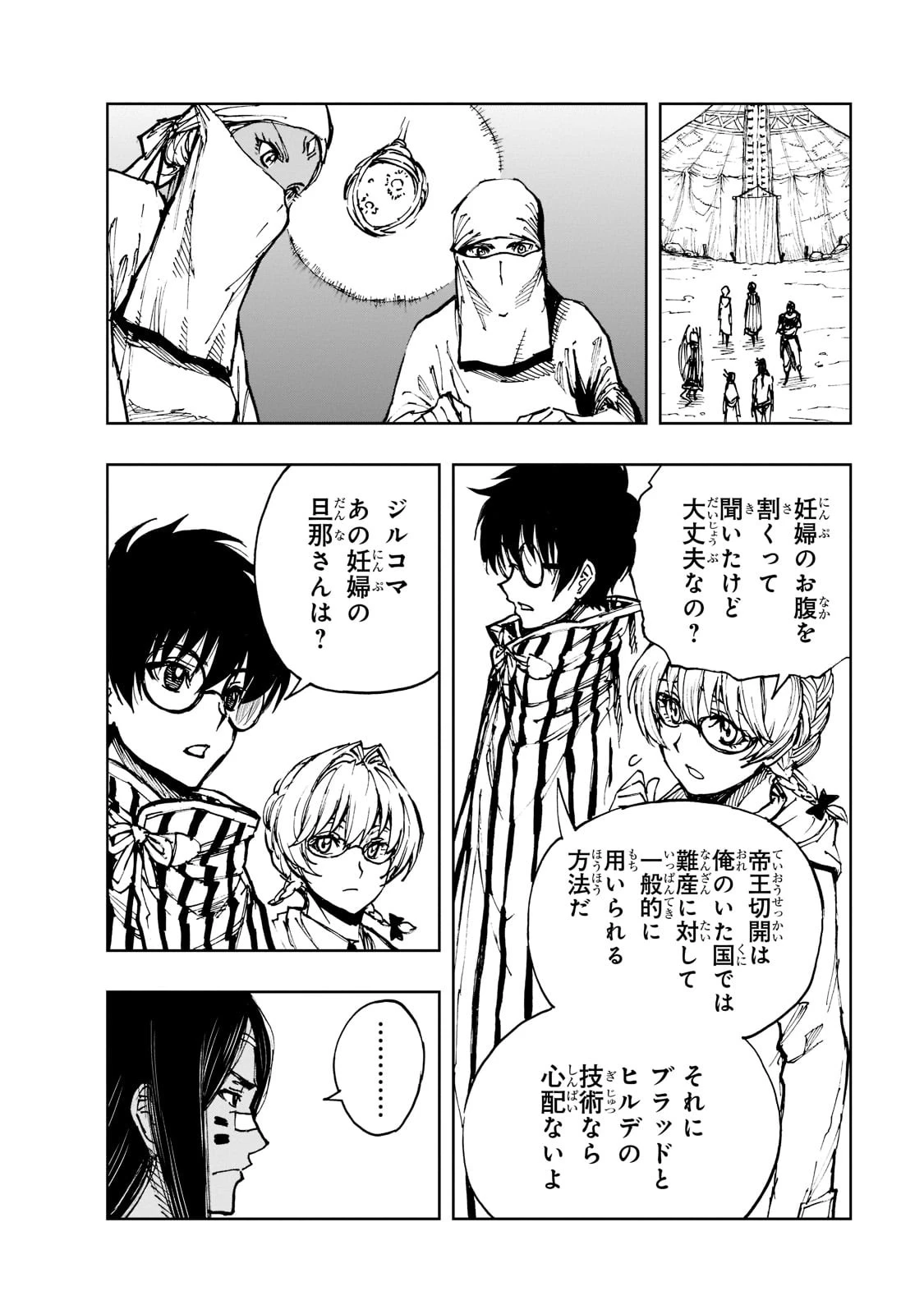 現実主義勇者の王国再建記 第50話 - 22