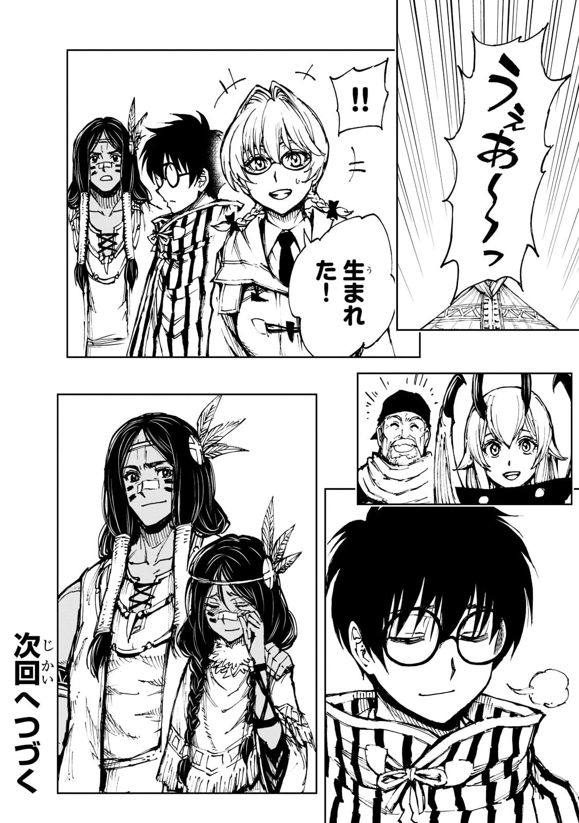 現実主義勇者の王国再建記 第50話 - 30