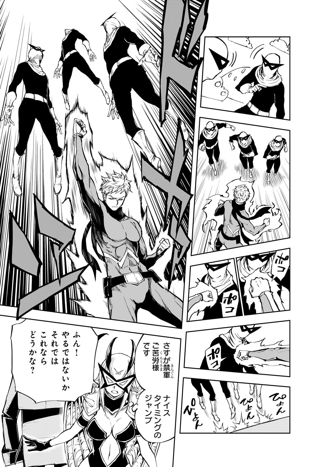 現実主義勇者の王国再建記 第53話 - 19