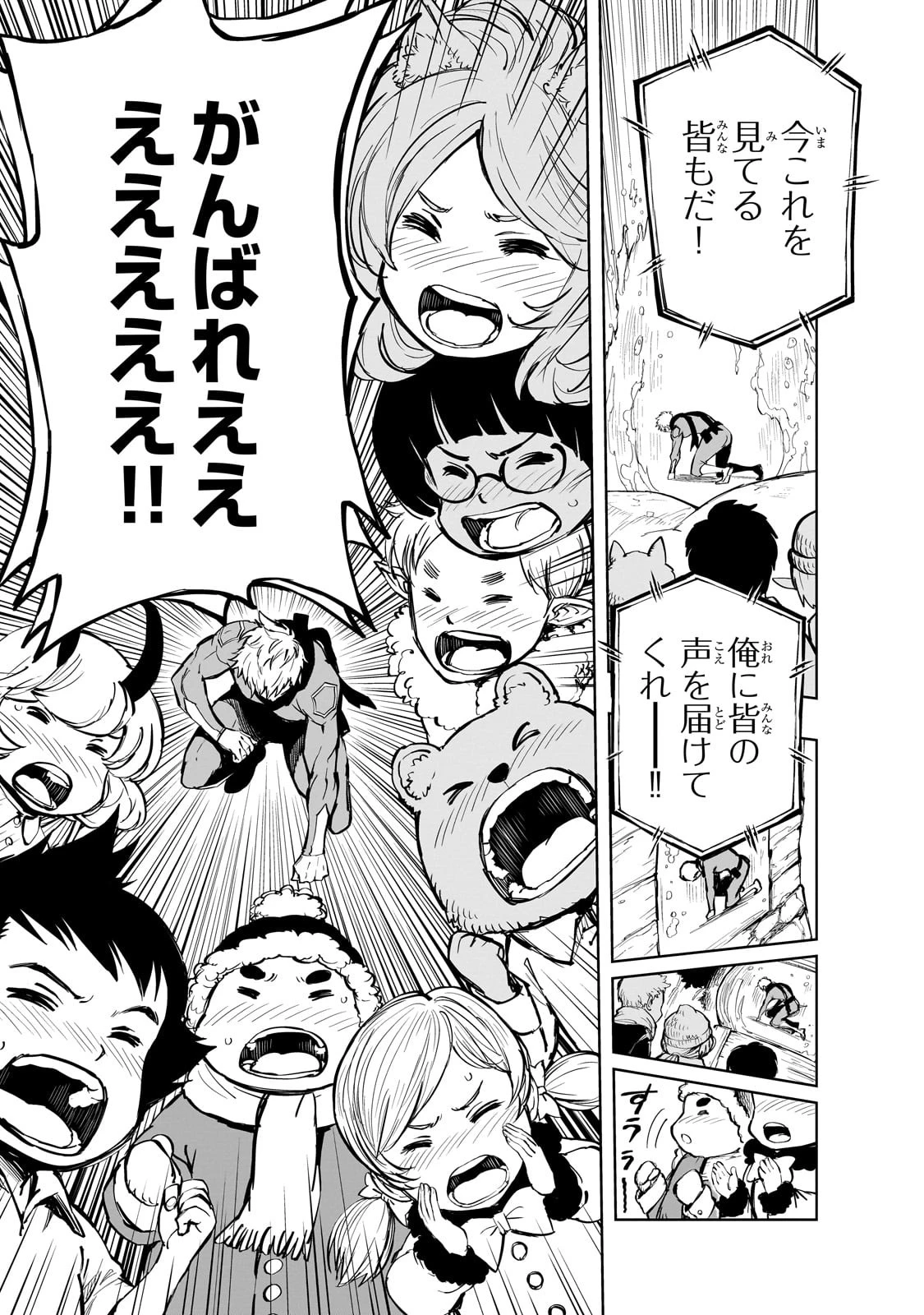 現実主義勇者の王国再建記 第53話 - 23