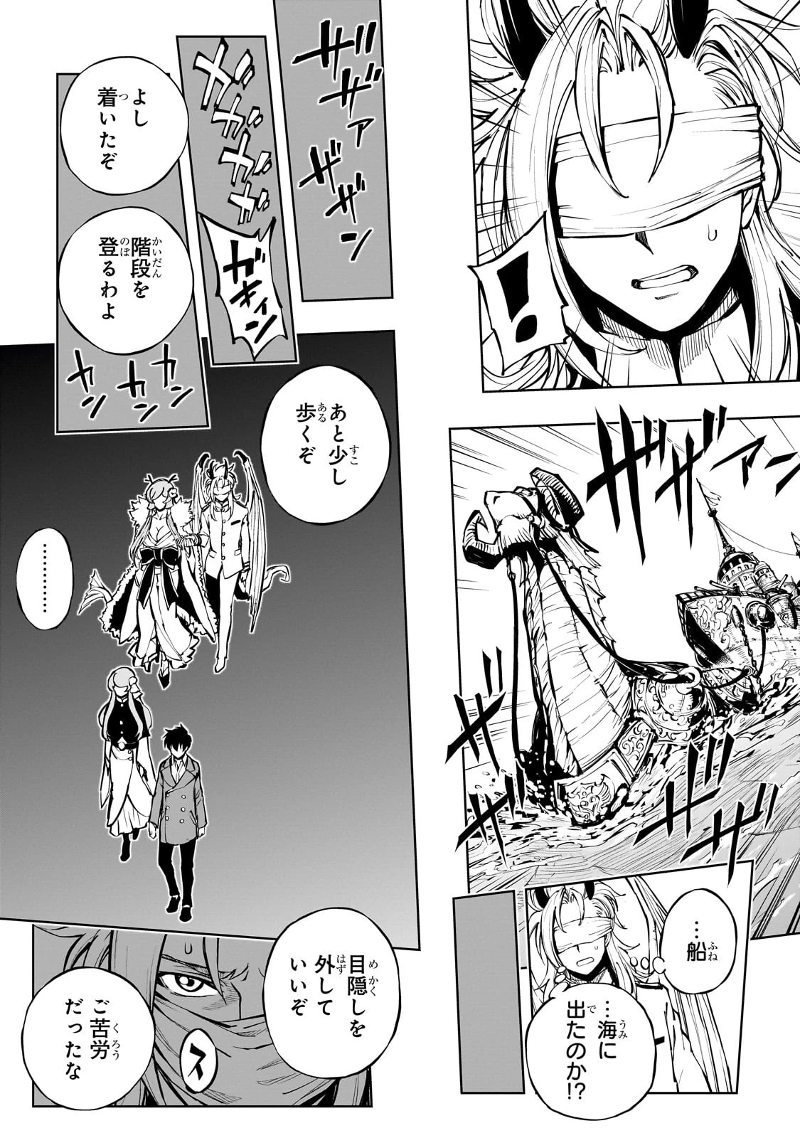 現実主義勇者の王国再建記 第54話 - 25