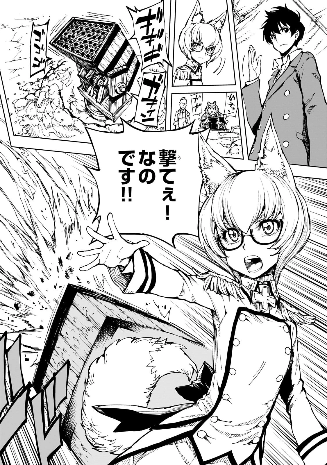 現実主義勇者の王国再建記 第55話 - 8