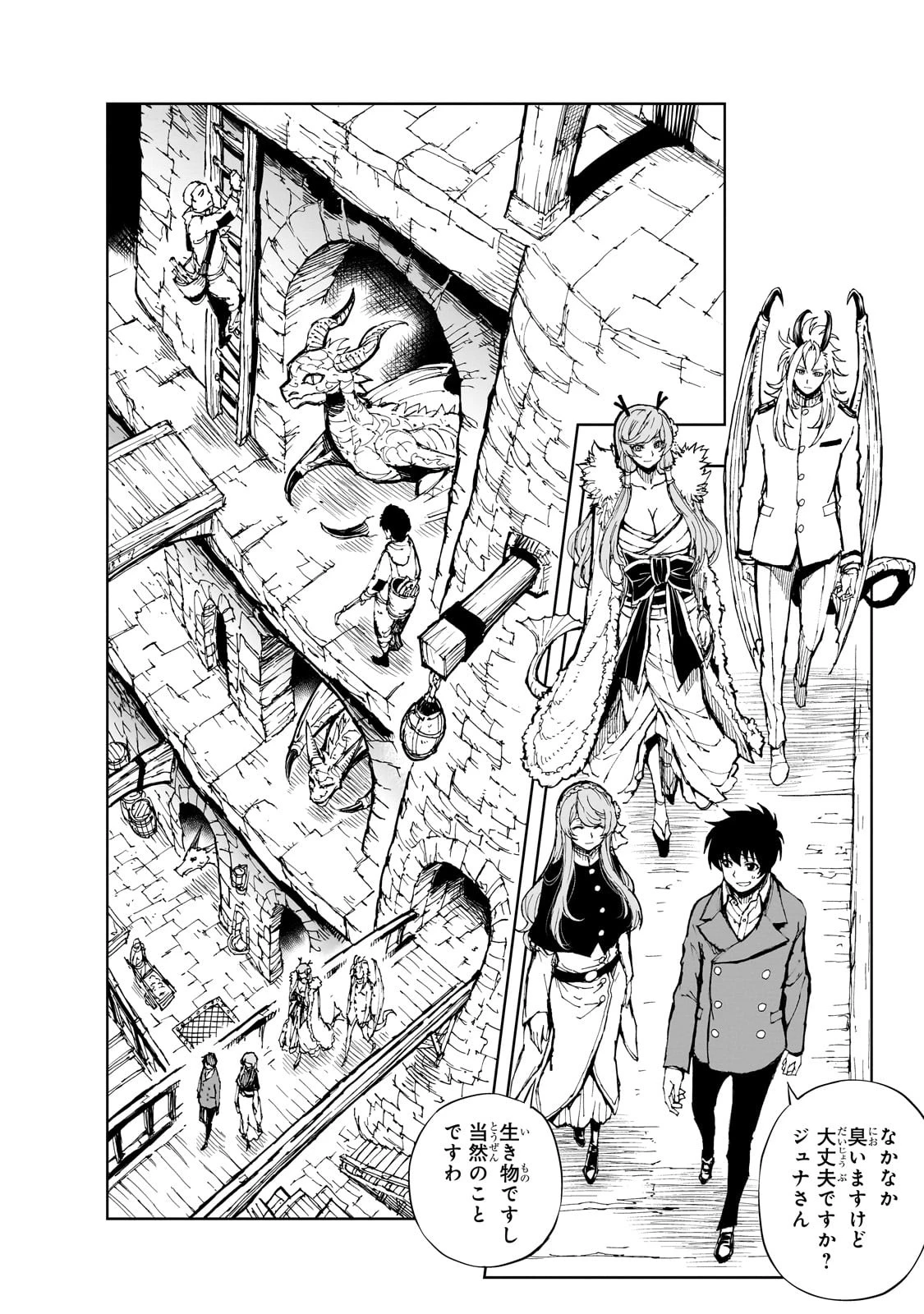 現実主義勇者の王国再建記 第55話 - 18